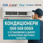 Инверторные кондиционеры с установкой — лучшие цены‼️