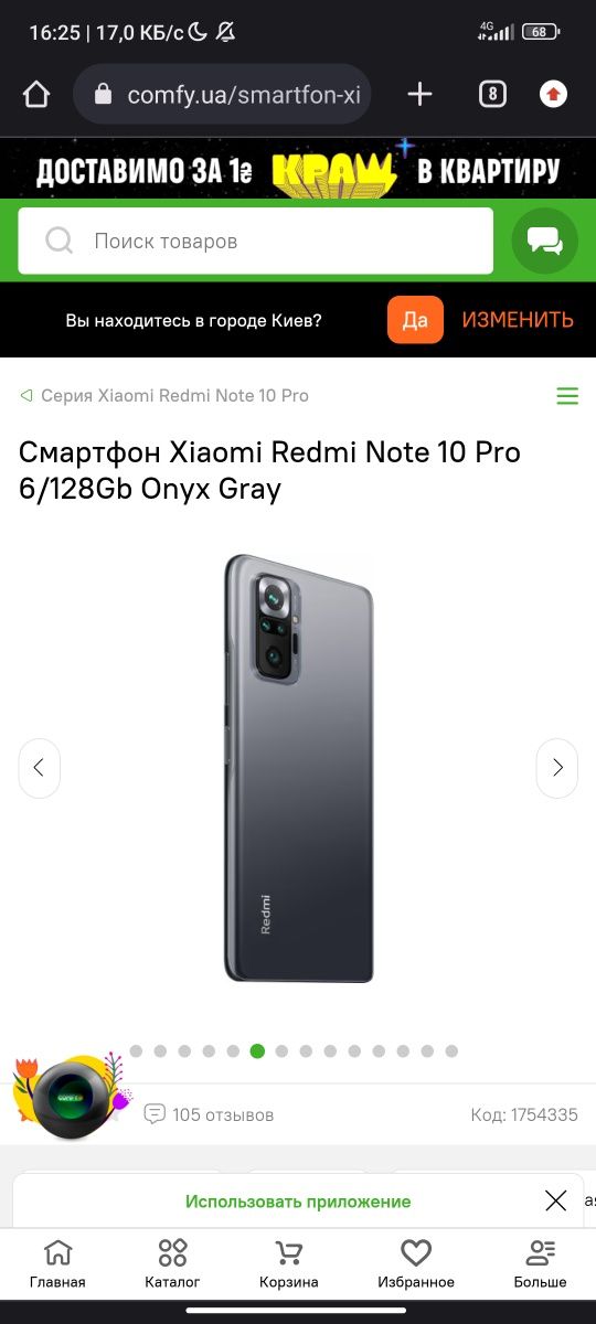 Redmi note 10s 128 gb