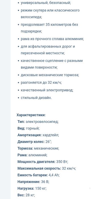 Электровелосипед Rover Monster Green. Одесса