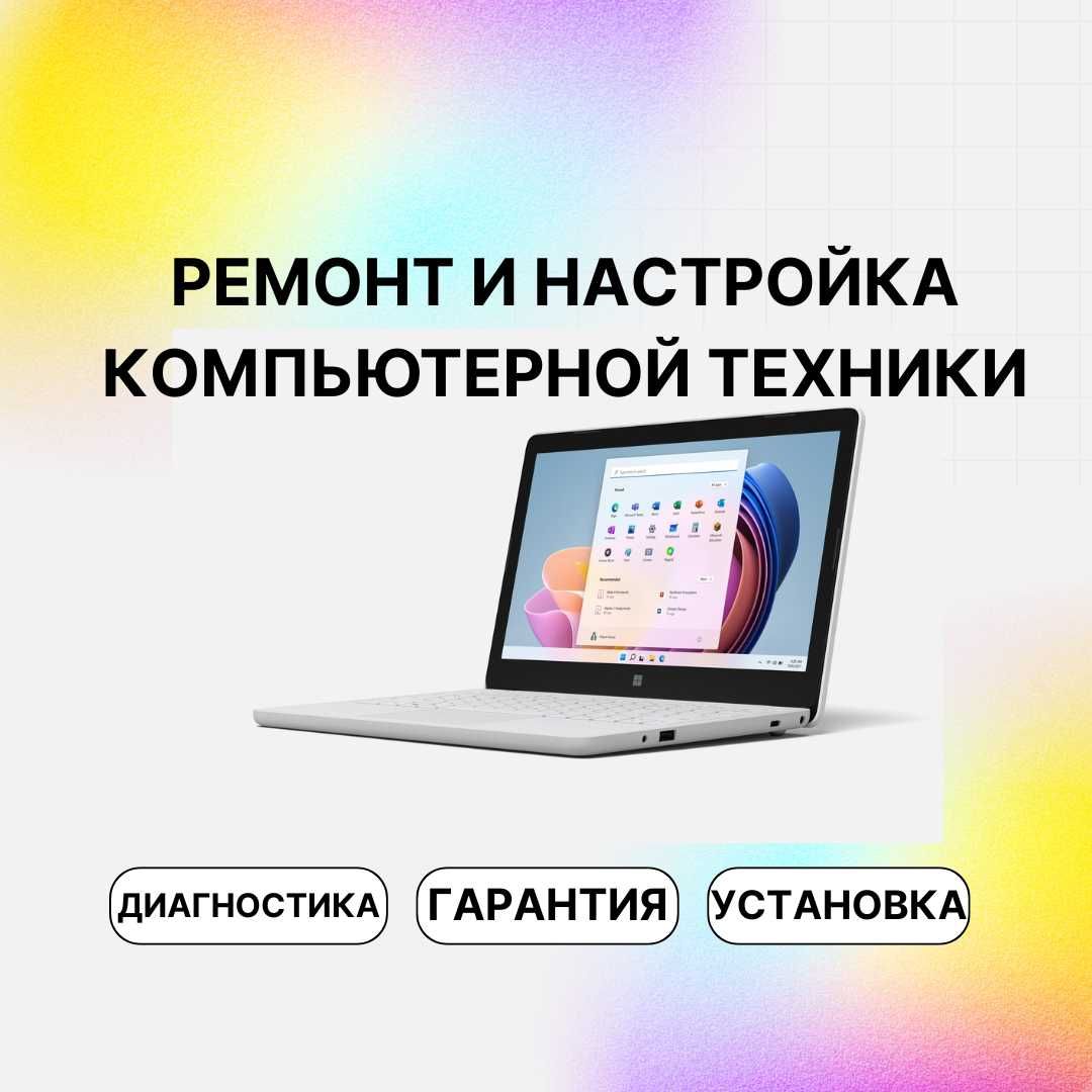 Выезд и диагностика компьютерной техники