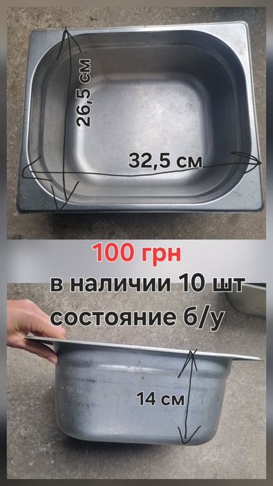 Гастроемкости из нержавеющей стали