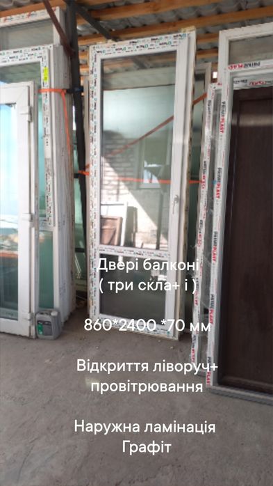 Двери балконные 730*2250 мм,"Золотой дуб" открытие влево + проветриван