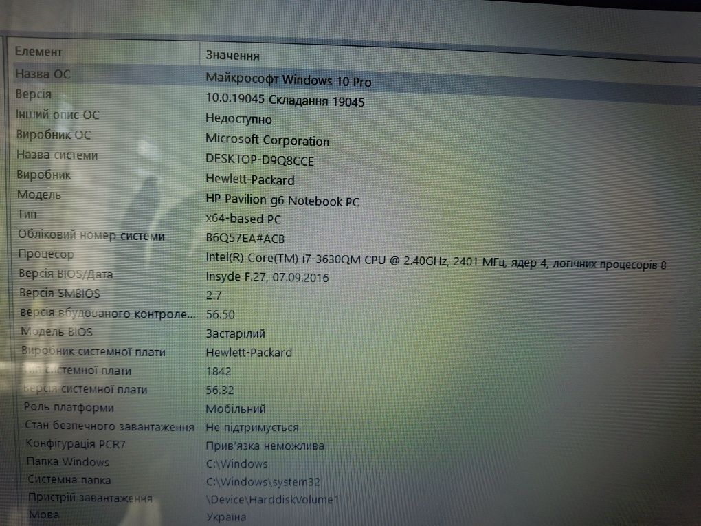 Робочий ноутбук HP Pavilion G7