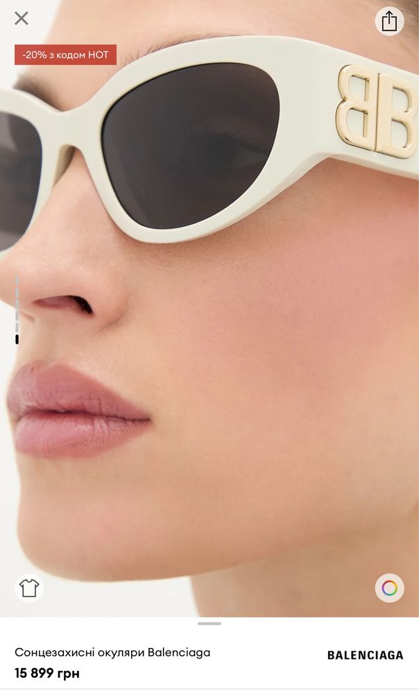 Окуляри Balenciaga білі та чорні