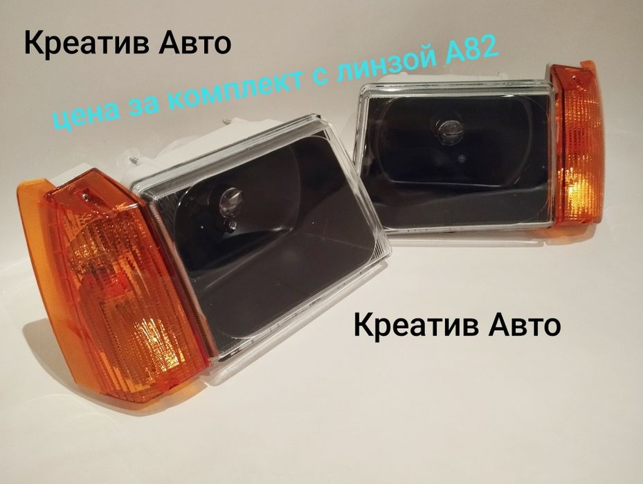Фары Таврия,Славута,ЗАЗ 1102 линзы Н4 полированные стекла
