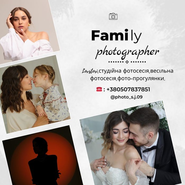 Сімейний фотограф Анастасія