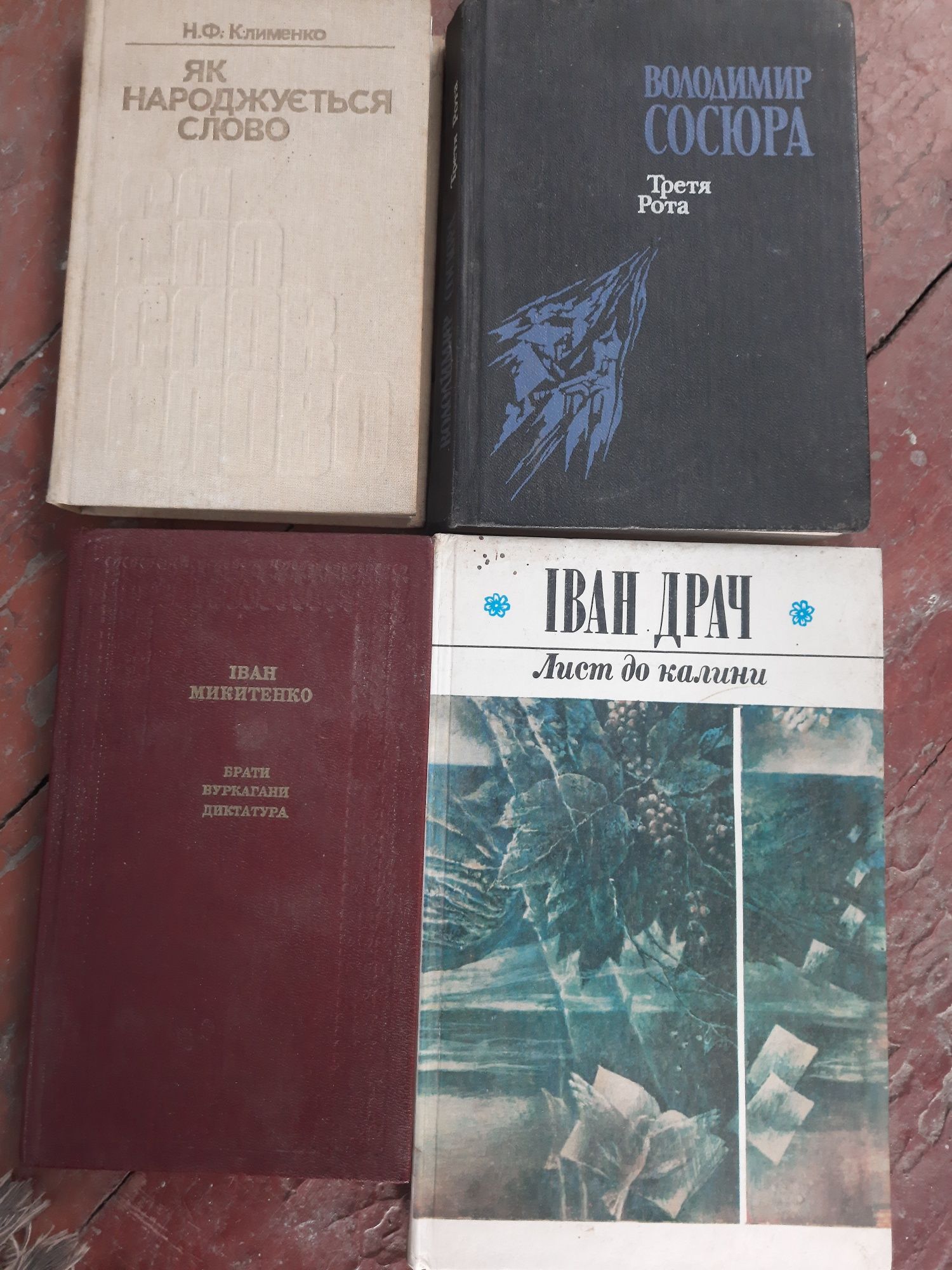 Продам різні книги