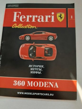 Журнал "Ferrari Collection", №1, 360 Modena, без модельки с постером