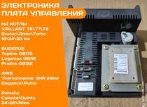 ПЛАТА Управления Котел VAILLANT T6 T7 Т8 Ecotec Buderus ЗАПЧАСТИ Бу