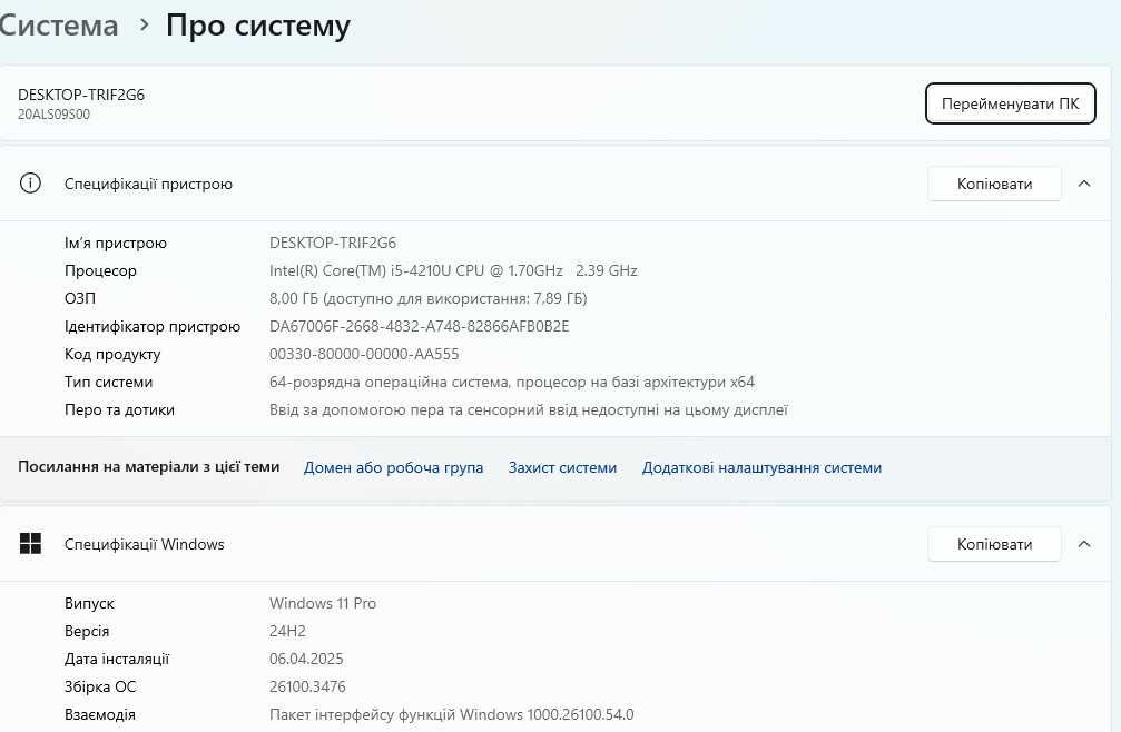 Ноутбук Lenovo ThinkPad X240 з док-станцією Lenovo ThinkPad Basic Dock