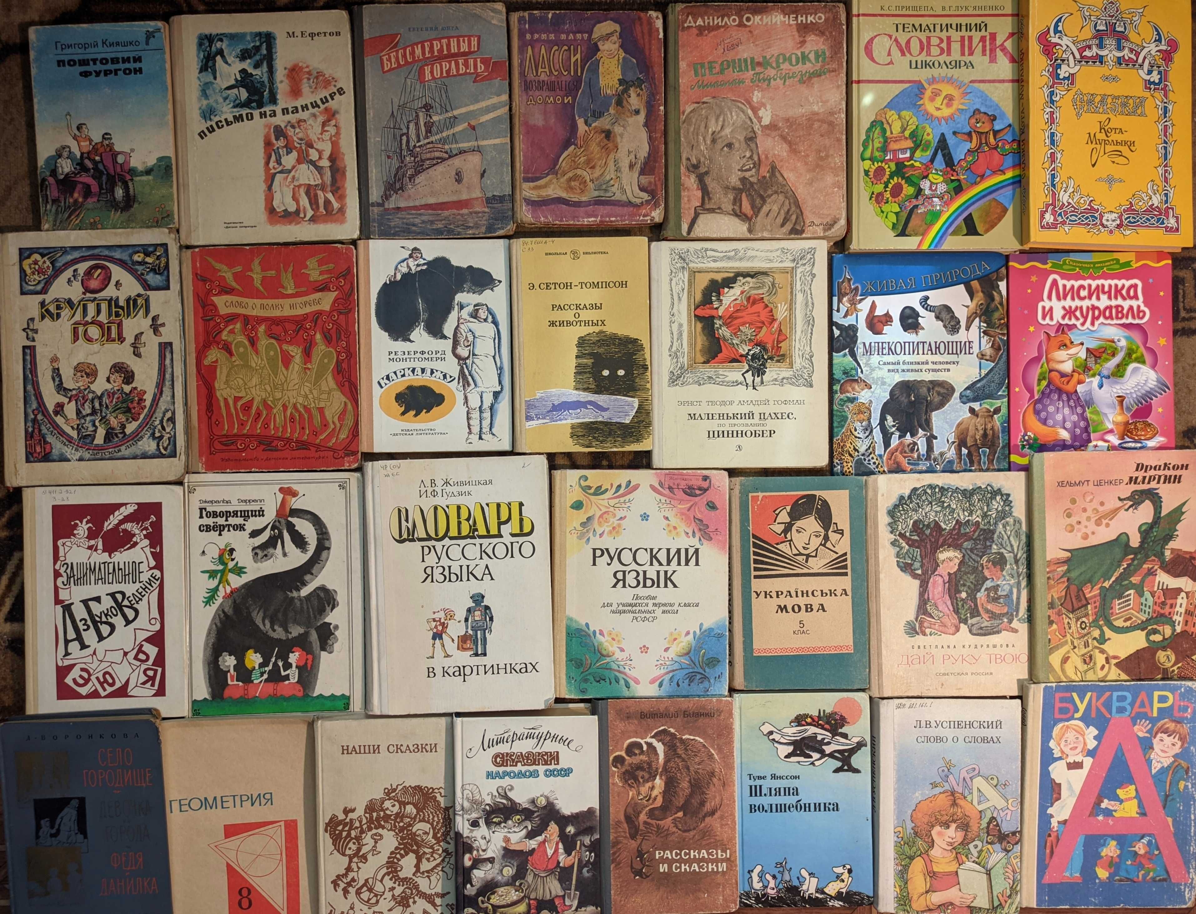 1ч Дитячі старі книжки, дитяча література, казки, підручники, пригоди
