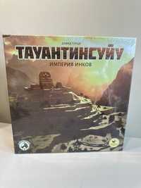 Тауантинсуйу. Империя инков. Настольная игра.