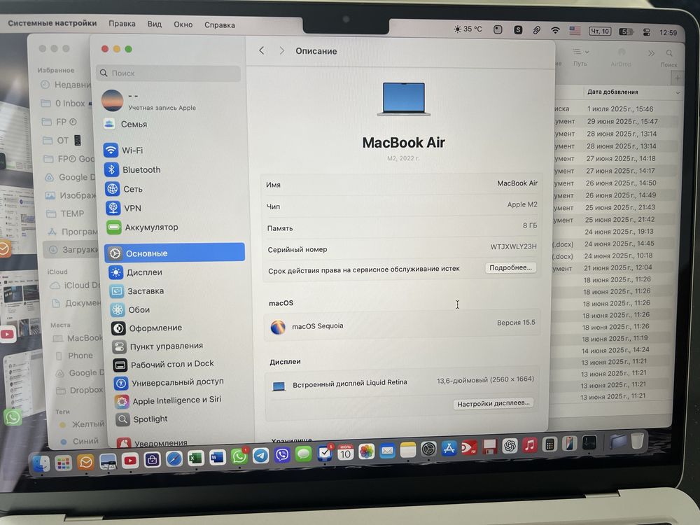 Макбук Apple MacBook Air 13.6" M2 8 / 256 GB
