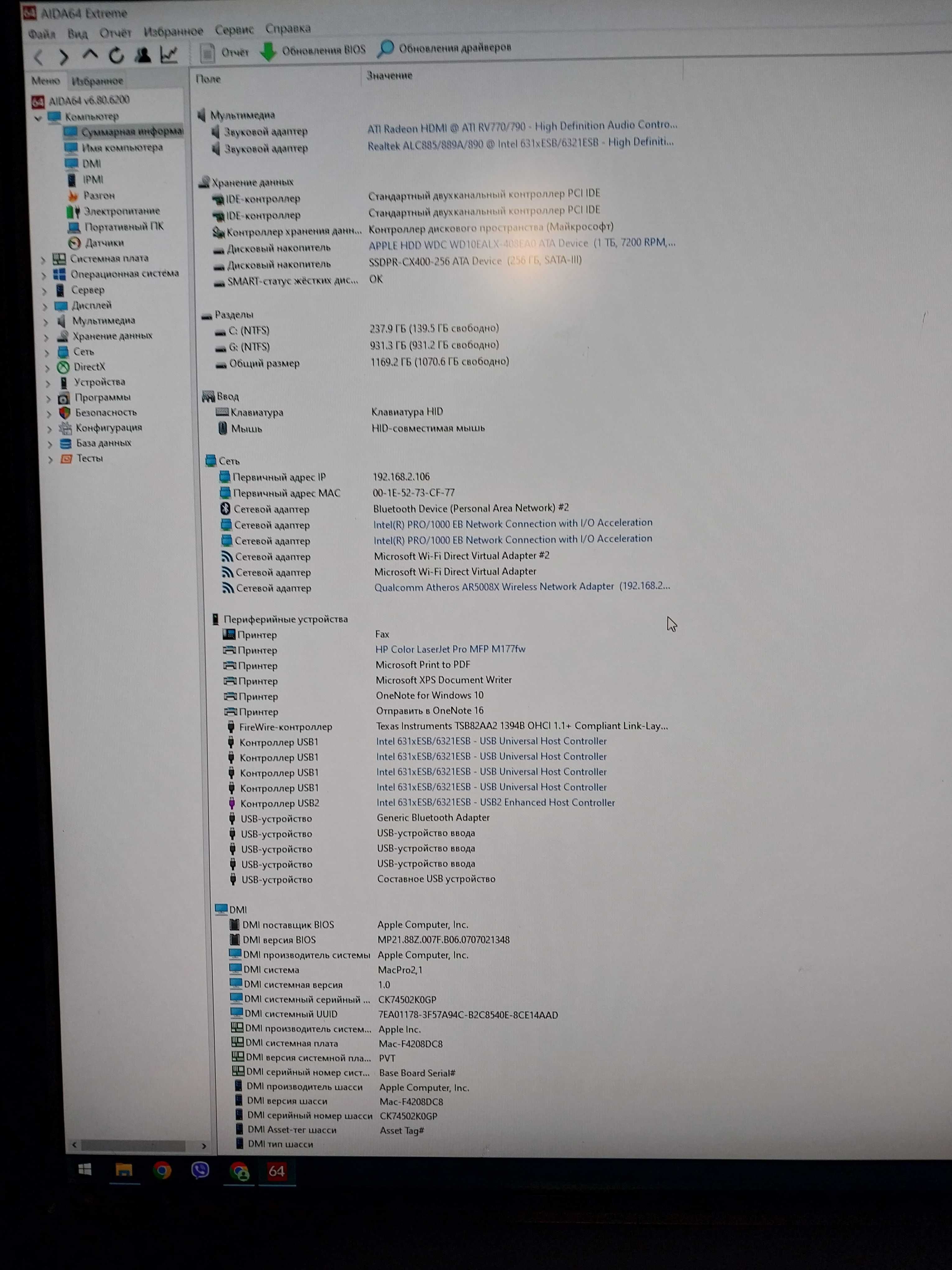 Системний блок Apple Mac Pro , Комп'ютер, Монітор