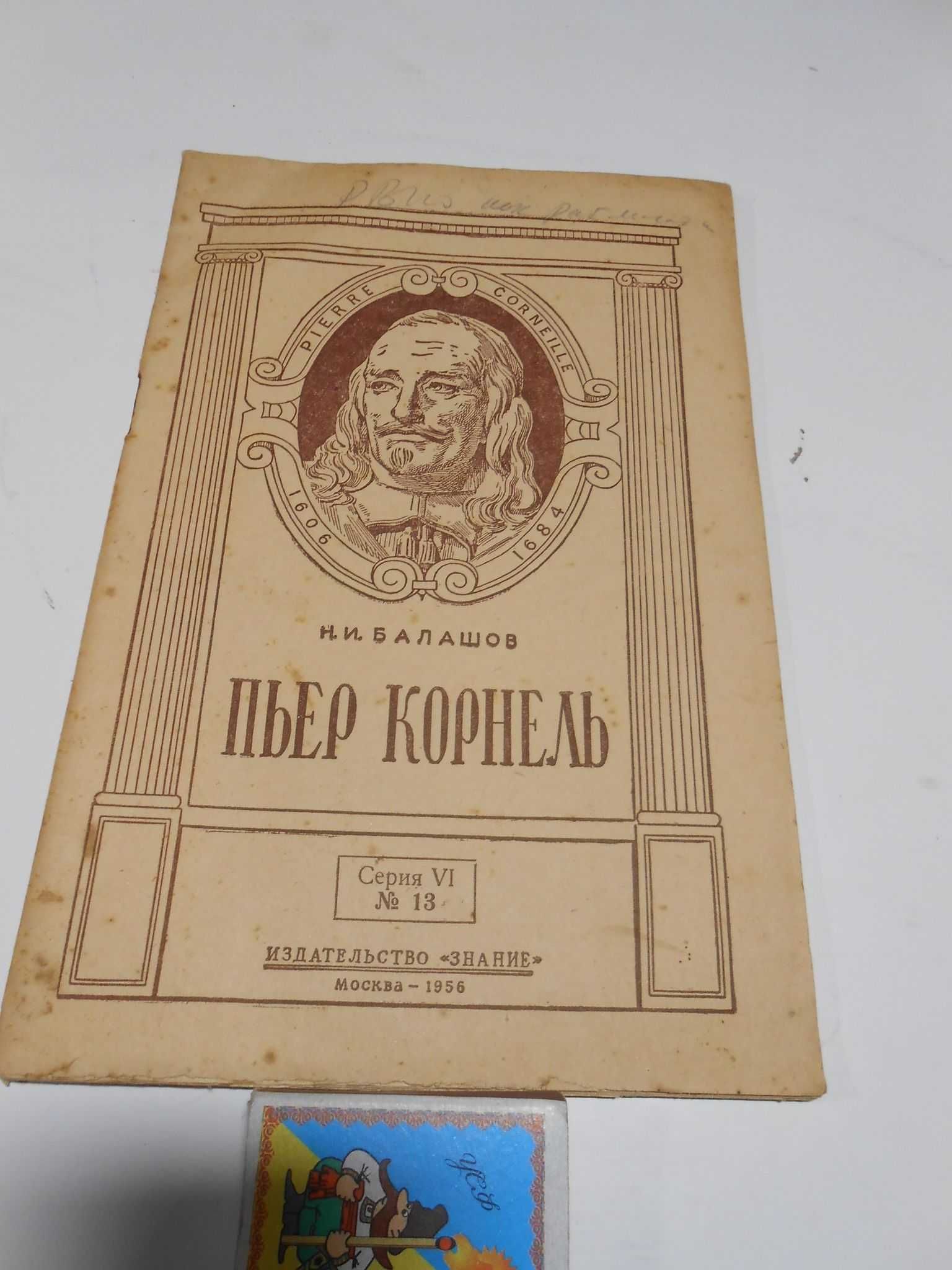Книги о литературе,1950 гг. Винтаж.Одним лотом.