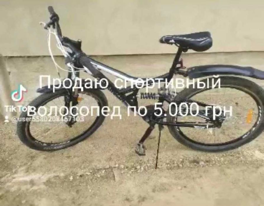 Новий Велосипед з двома амортизаторами.