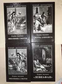 Акунин Б. Смерть Ахиллеса. Любовница смерти. Левиафан. Любовник смерти