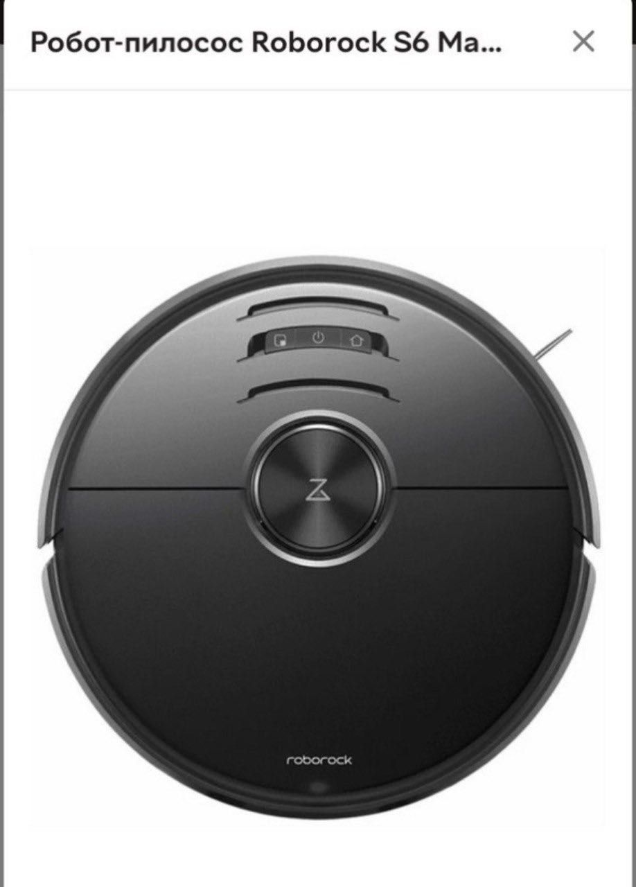 Робот - пилосос roborock S6 MaxV