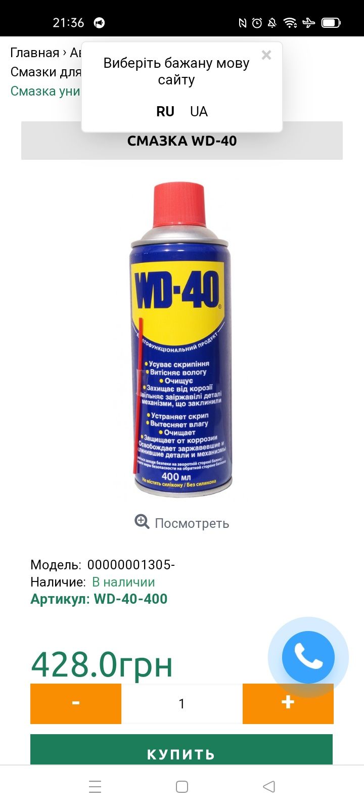 Средство для смазки и покрытия деталей Wd 40 оригинал  (400мл) (Оптом)