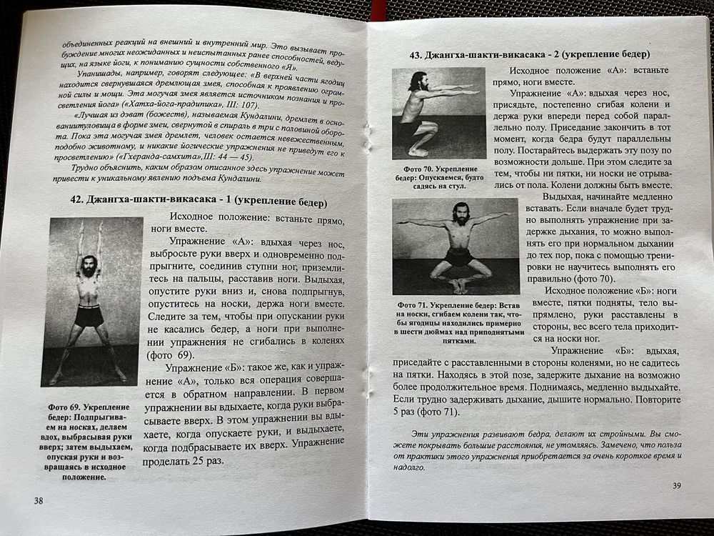 Книга "Йога сукшма вьяям" by Дхирендра Брахмачари.
