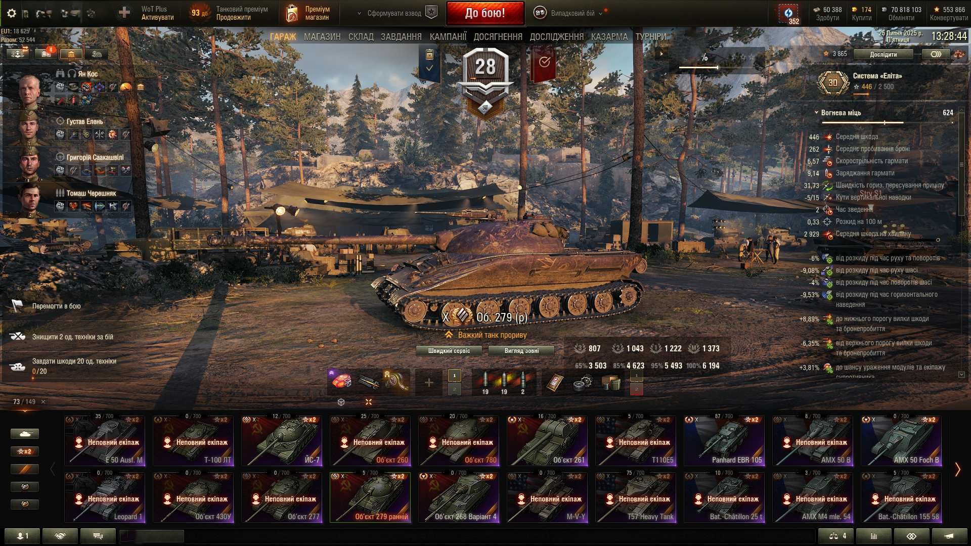 Продаж акаунта World of Tanks (ЄС)