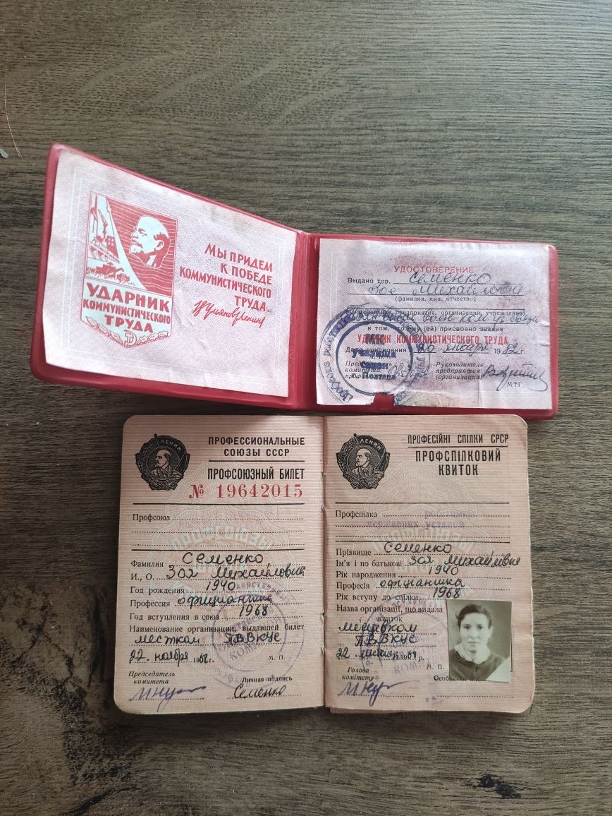 Старые документы. Старі документи