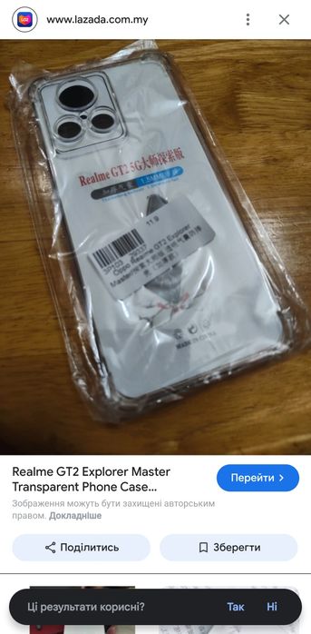 Чохол realme GT 2 Master Explorer Edition,