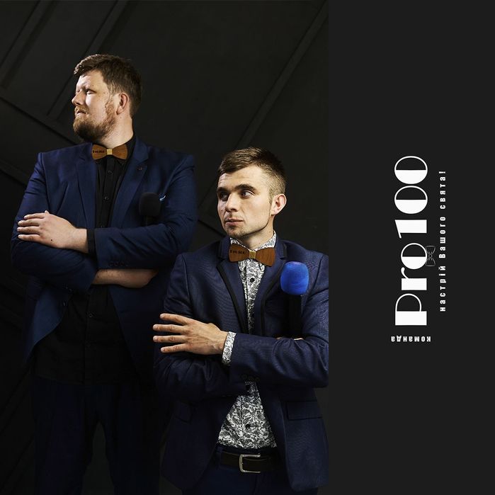 Ведучий, тамада, музика, Ведучі на Ваше свято