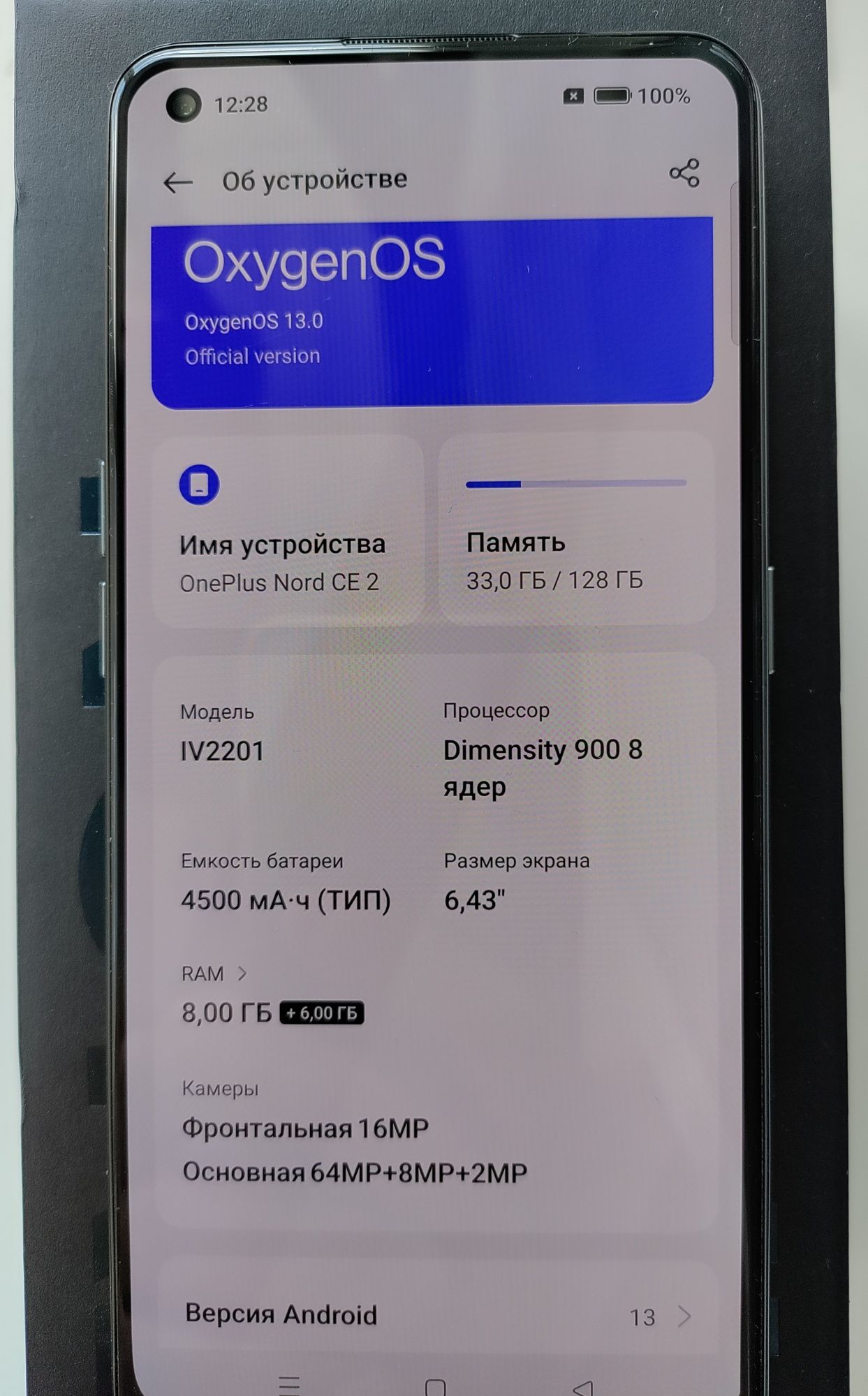 Смартфон OnePlus Nord CE 2 5G 8/128 Гб + чехол, стекло