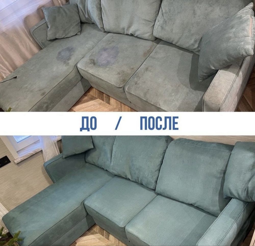 ‼️Акція -50% ‼️Запитай!Химчистка мягкой мебели Николаев Клининг