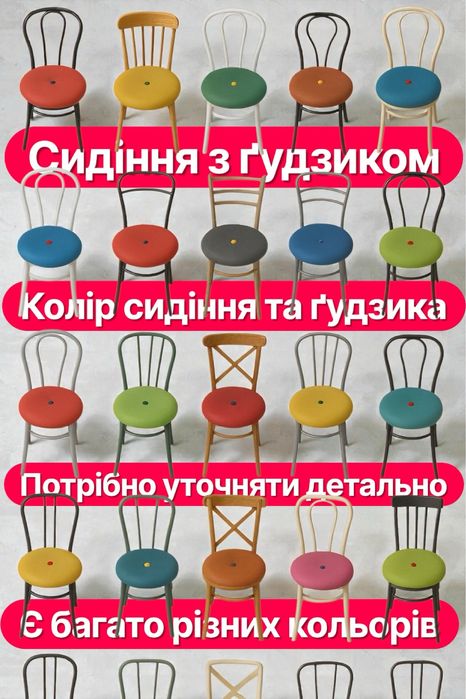 Сидіння для стільців, Сідушка для крісла, Сидения для стульев, Сиденье
