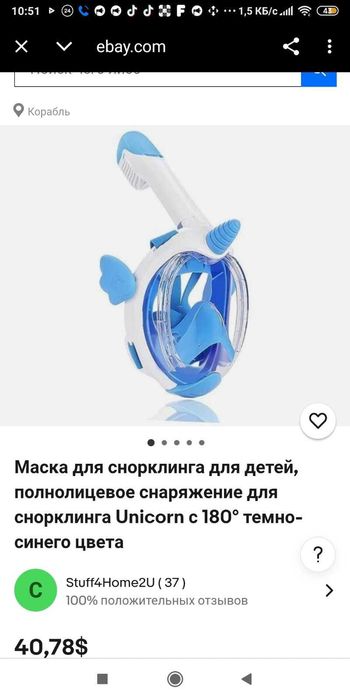Маска для снорклінгу дайвінгу плавання дитяча