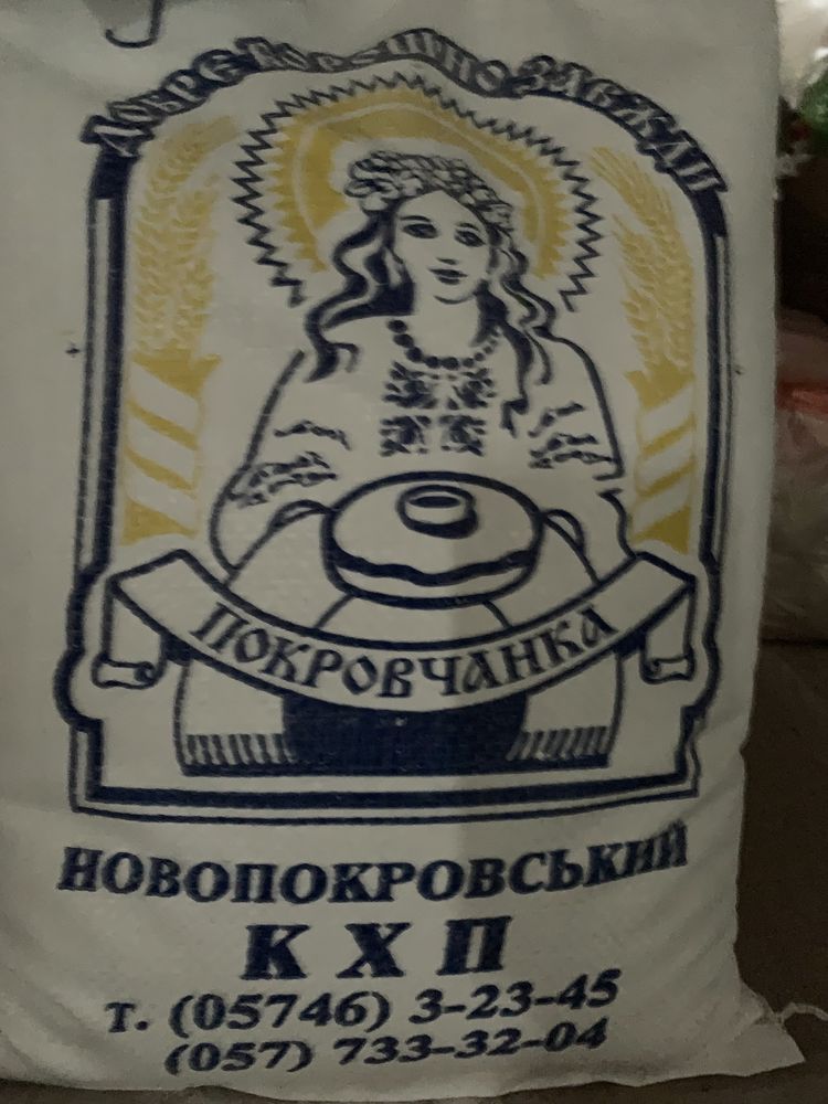 Продам цукор, мука. сіль