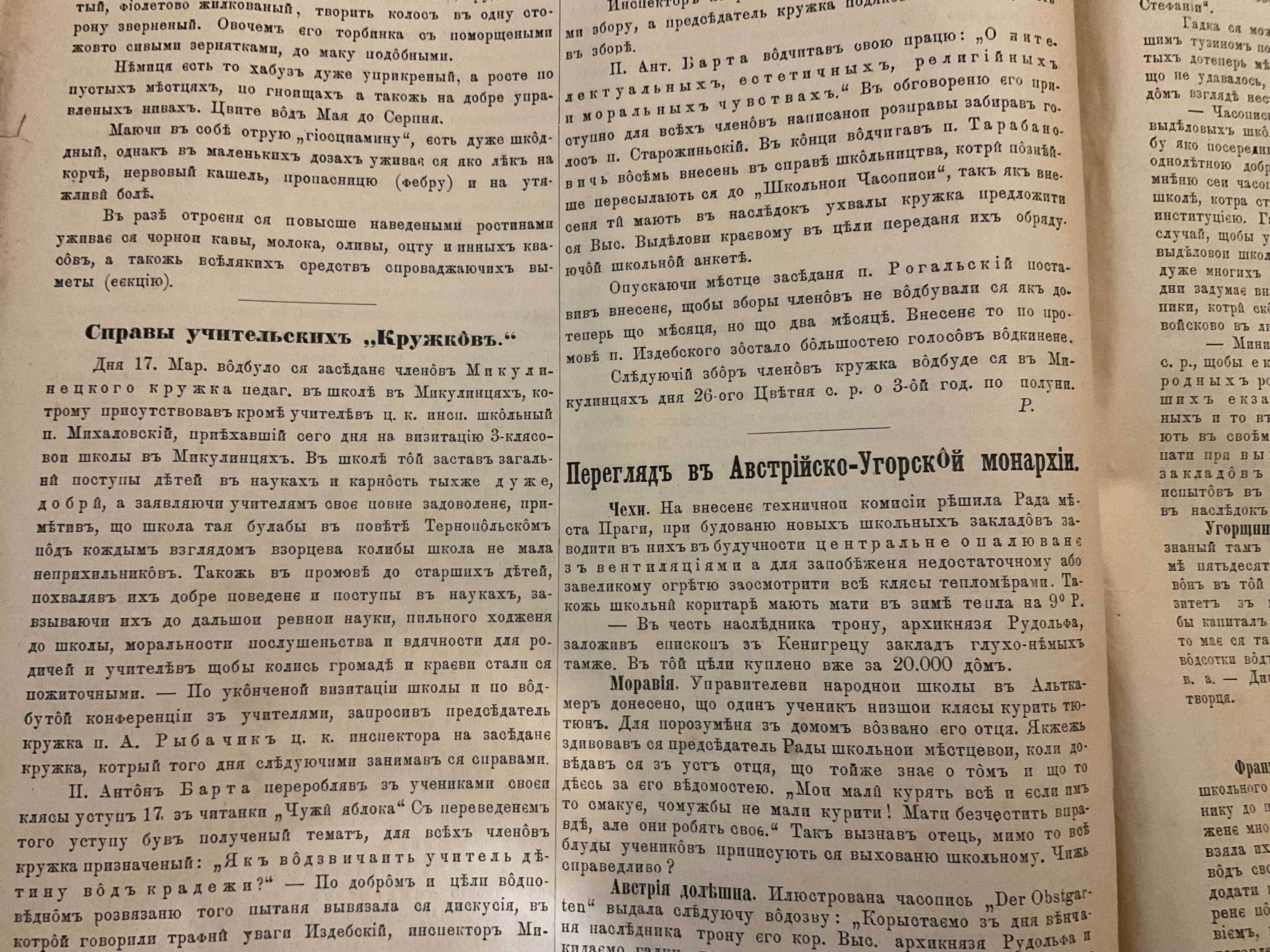 Львів 1881 Школьна Часопись Перший Український журнал