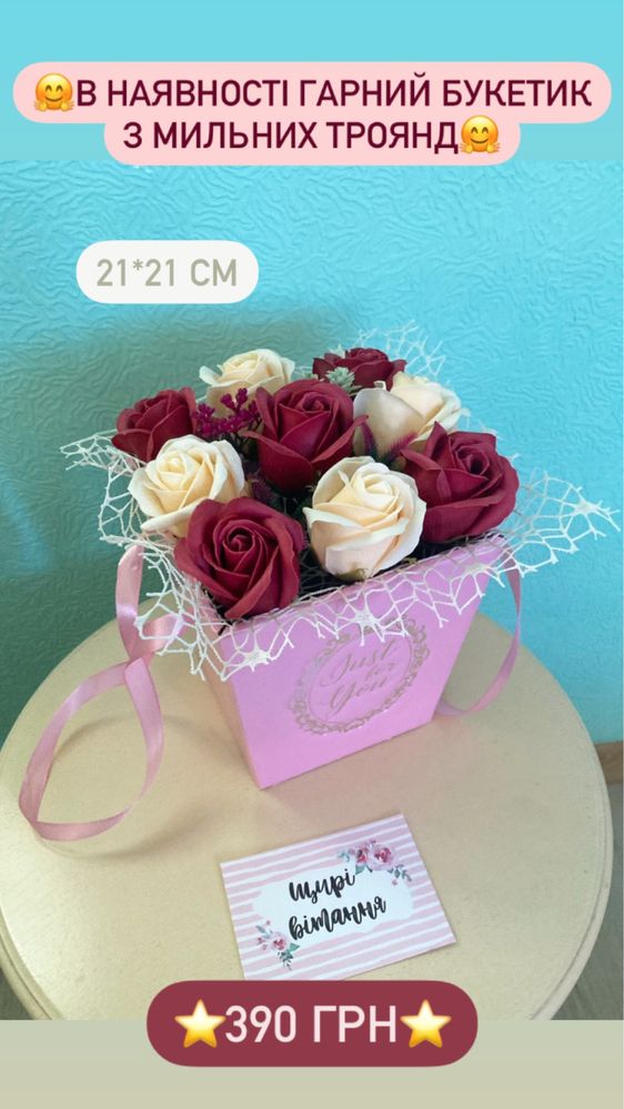 Цветы из мыльных роз, Ручна робота, квіти з мила, оригинальный букет