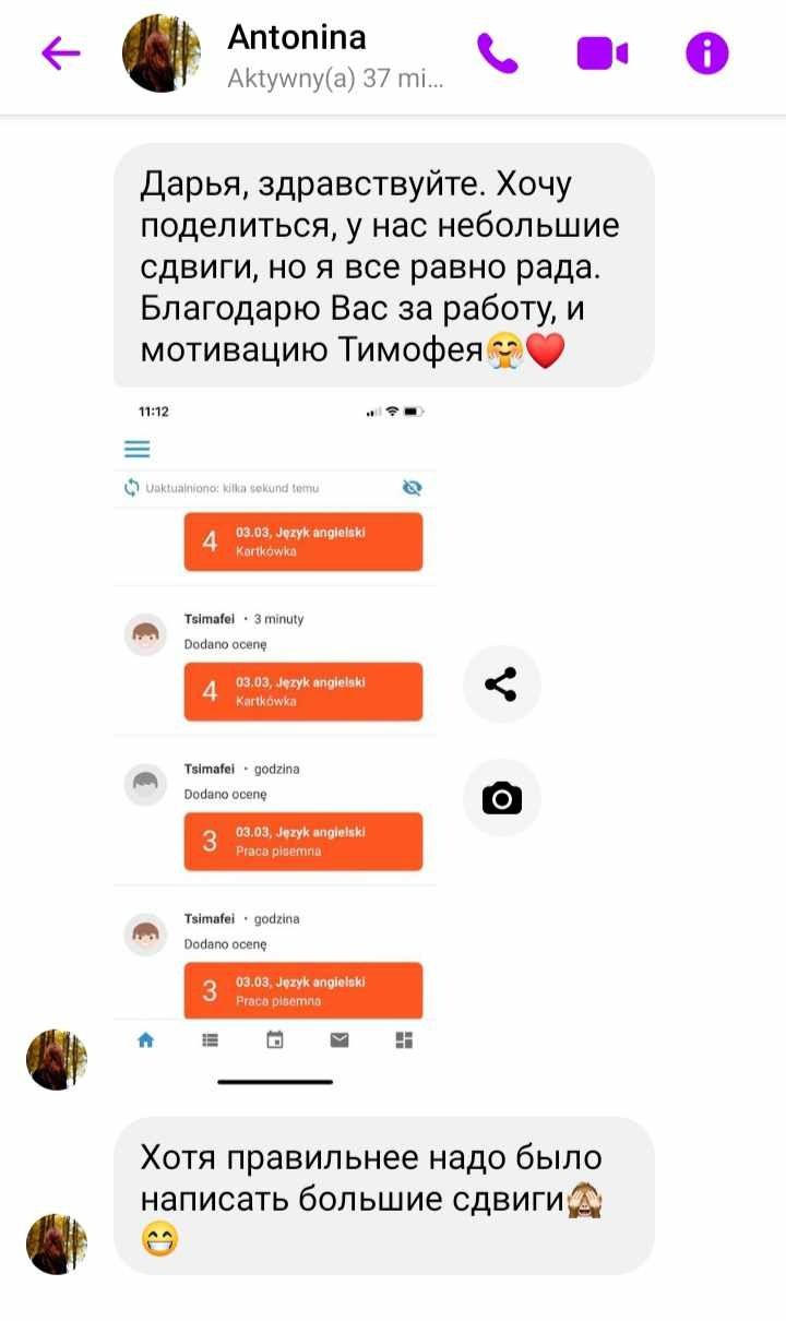 Репетитор по английскому для взрослых и детей онлайн