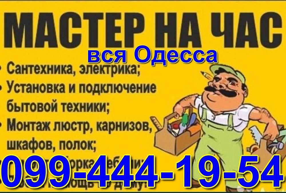 вентиляторы в санузлах подключить Одесса