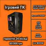 Ігровий комп'ютер