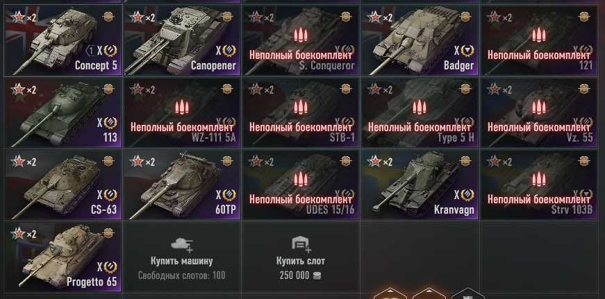 Жирний акк під 2.0 Всі ЛБЗ пройдені 57 10-х в ангарі 28 премів 8 рівня