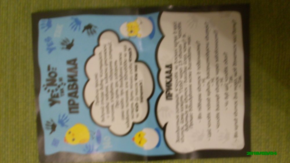 Продам интеллектуальную настольную игру "Yes, No"