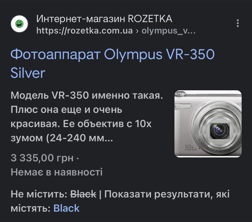 Фотоапарат Olympus VR-350 Black