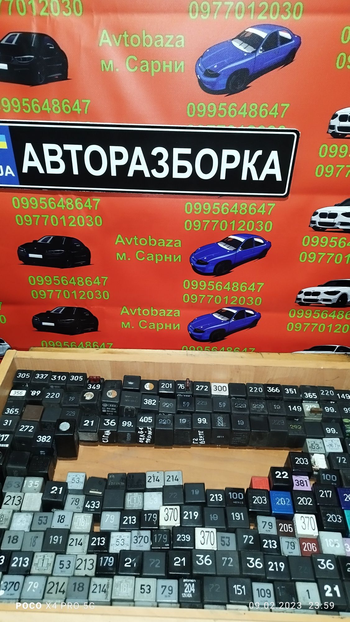 Реле Audi Opel Ford VW Mersedes Renault Nissan