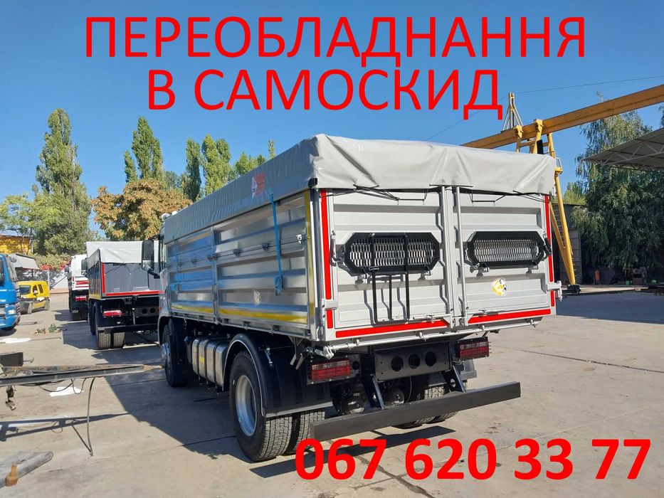 Джак самосвал. переоборудование автотранспорта в самосвал.м  JAC.