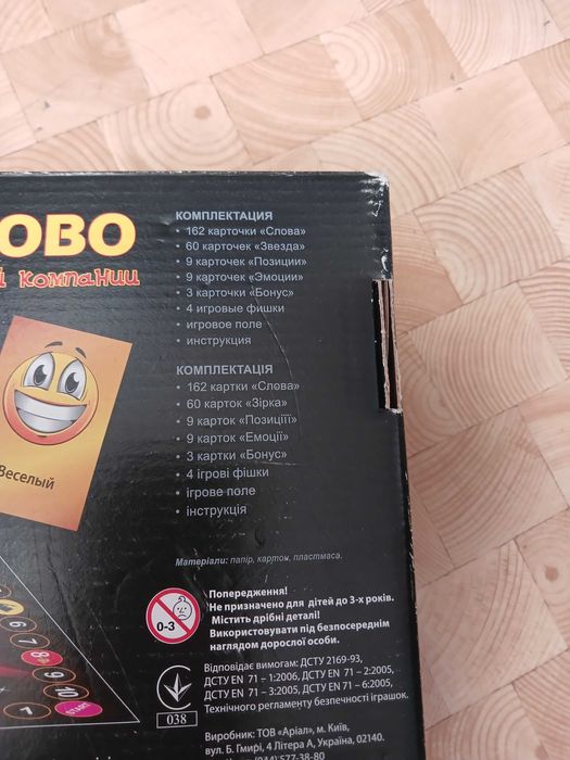 Настільна гра "Поясни слово"