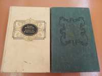 2 книги Оноре де Бальзака "Сцены парижской жизни","Повести и рассказы"