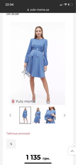 Платье для беременных и кормящих Jula mama