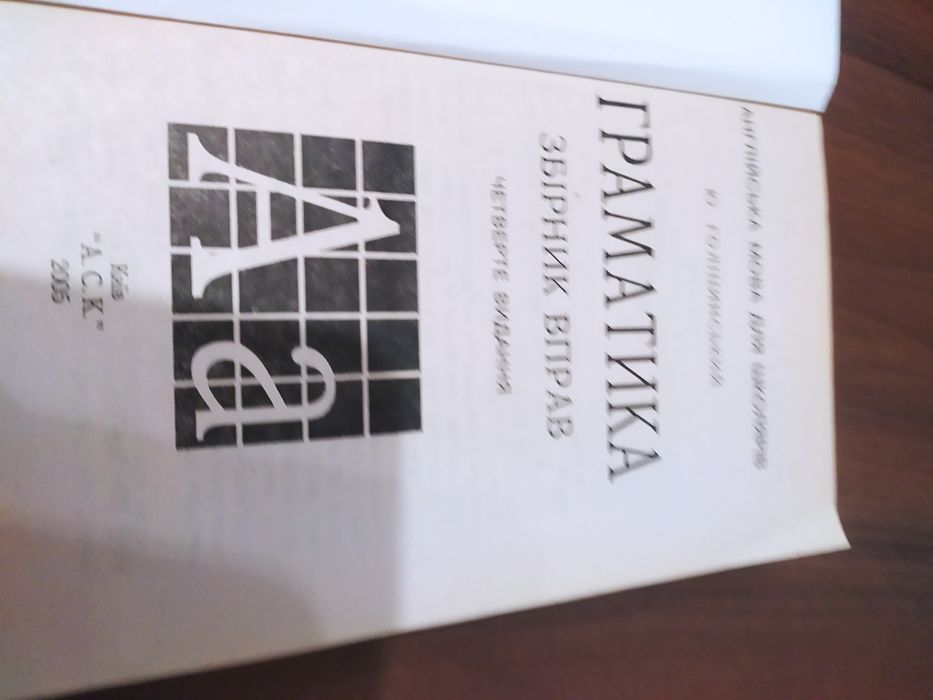 Граматика збірник вправ англійська