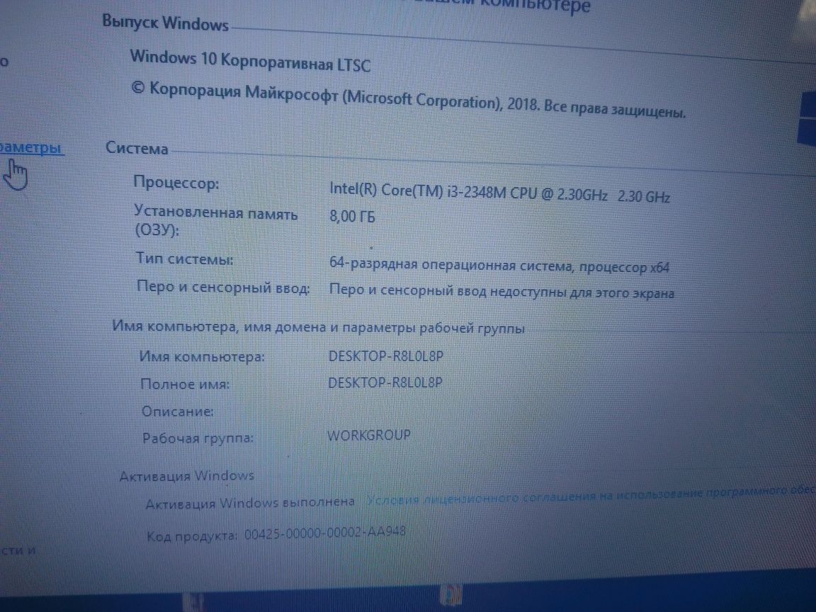Продам ноутбук Левово
