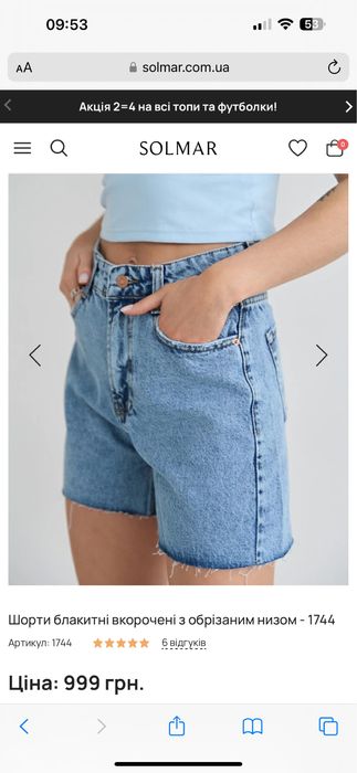 Шорти жіночі Solmar