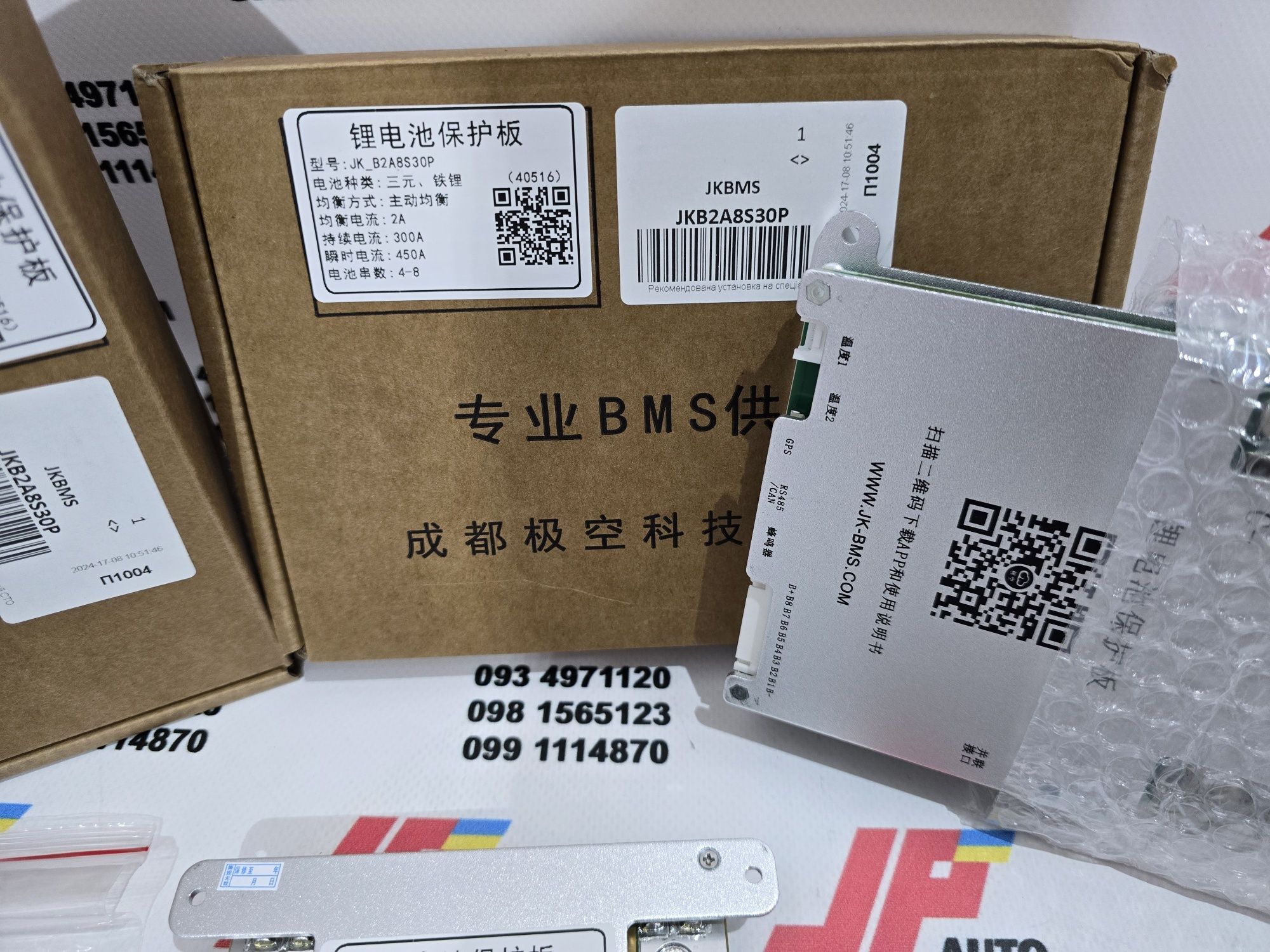 JK BMS плата 300A 3S-8S Lifepo4 с балансиром 2A B2A8S30P с кнопкой